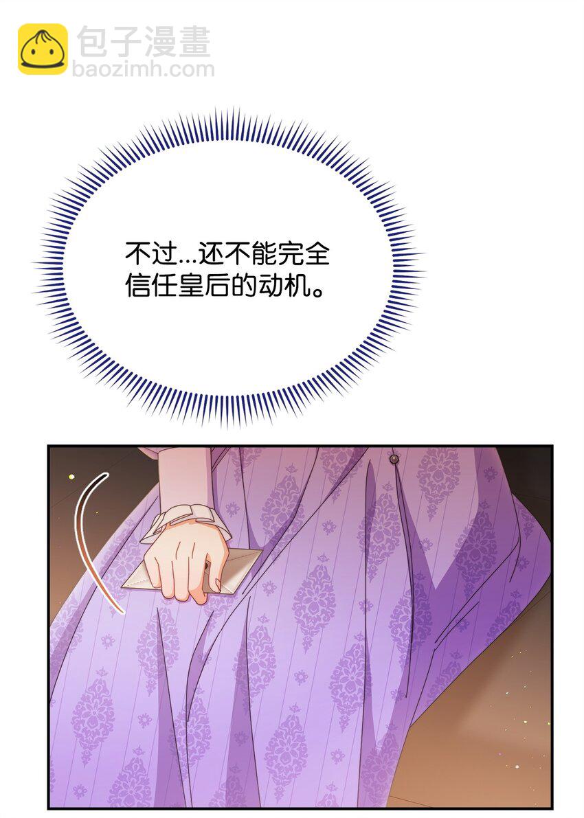 75 一丝曙光(1/3)-第77话