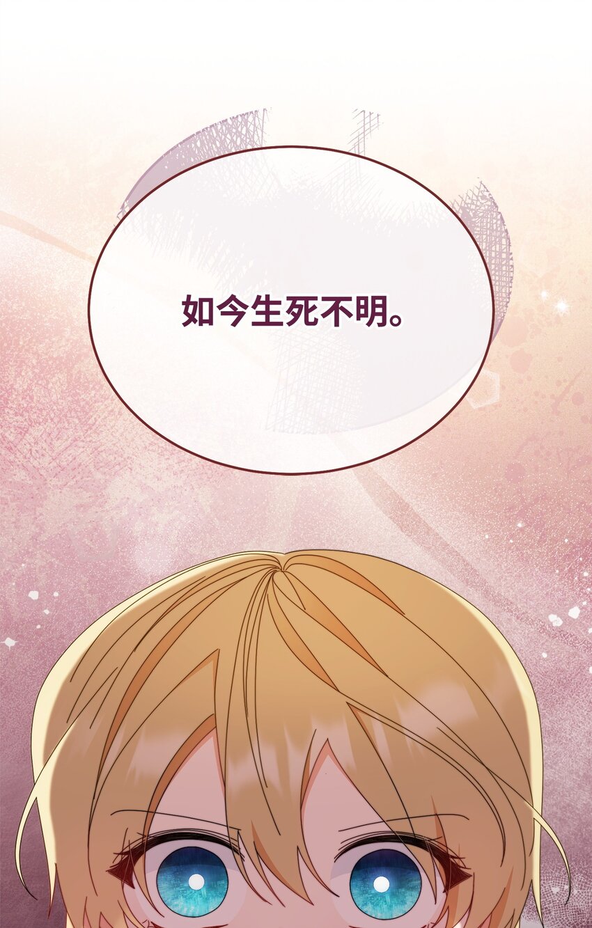 77 歇斯底里(1/2)-第79话