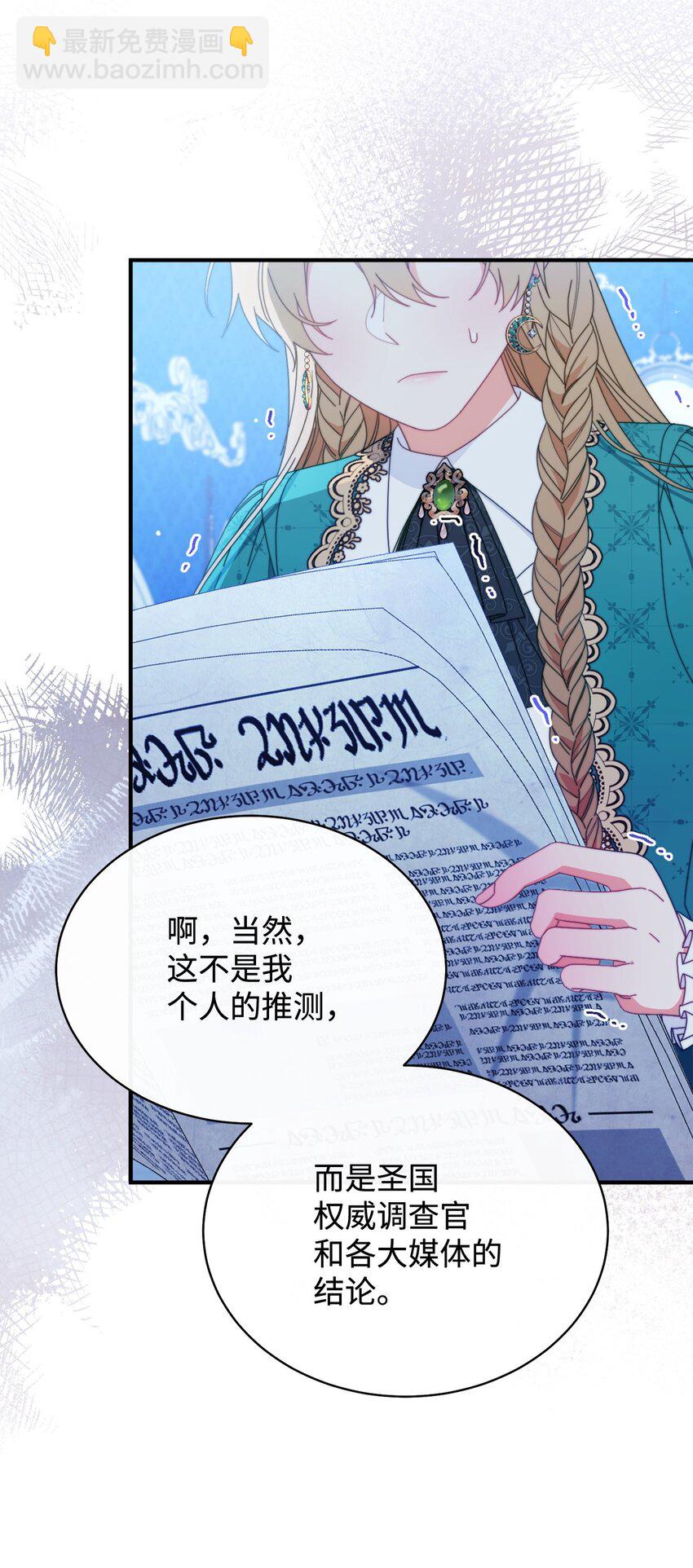 77 歇斯底里(1/2)-第79话