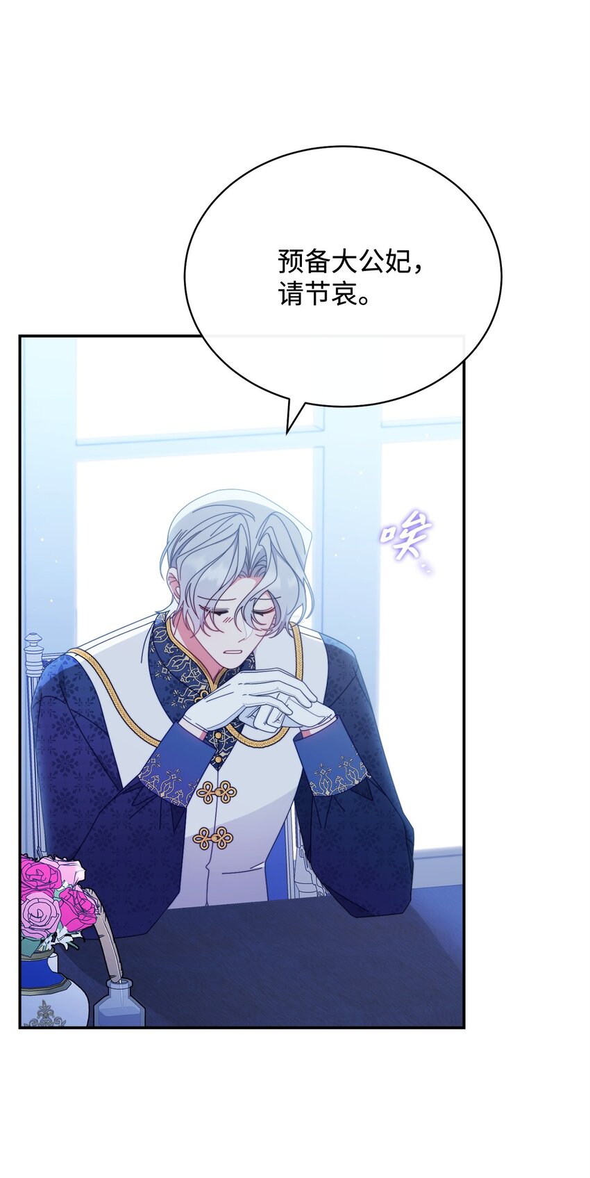 77 歇斯底里(1/2)-第79话