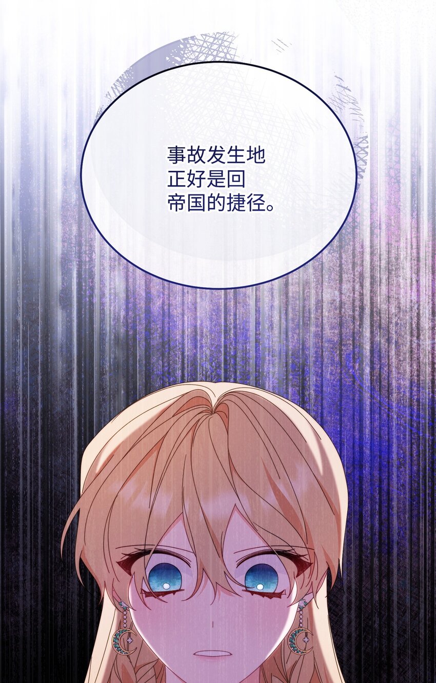 77 歇斯底里(1/2)-第79话