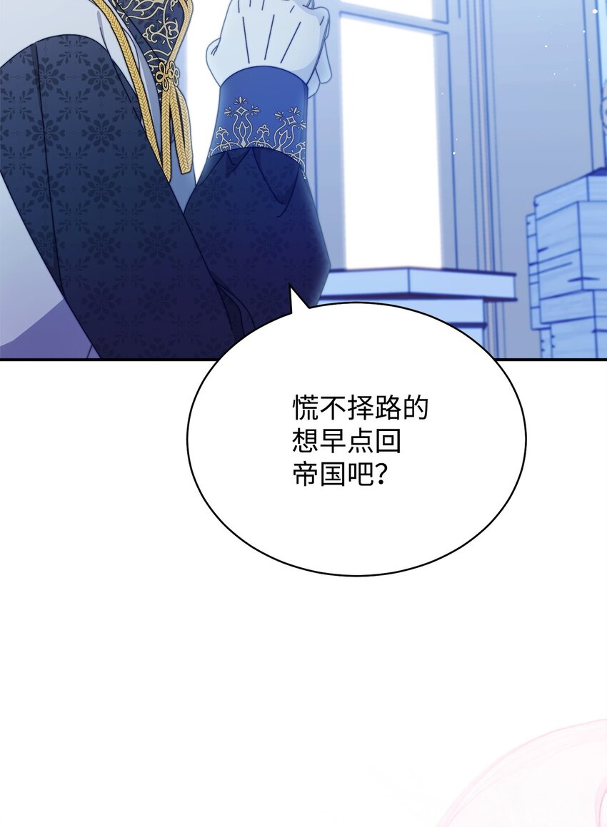 77 歇斯底里(1/2)-第79话