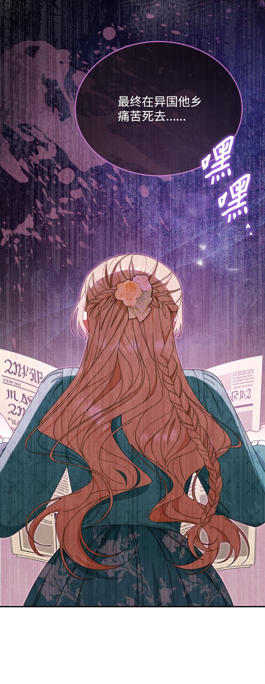 77 歇斯底里(1/2)-第79话