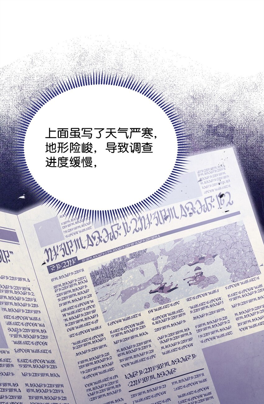 77 歇斯底里(1/2)-第79话