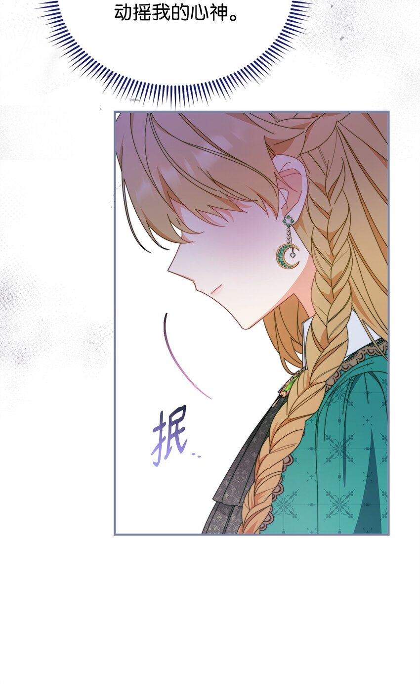 77 歇斯底里(1/2)-第79话