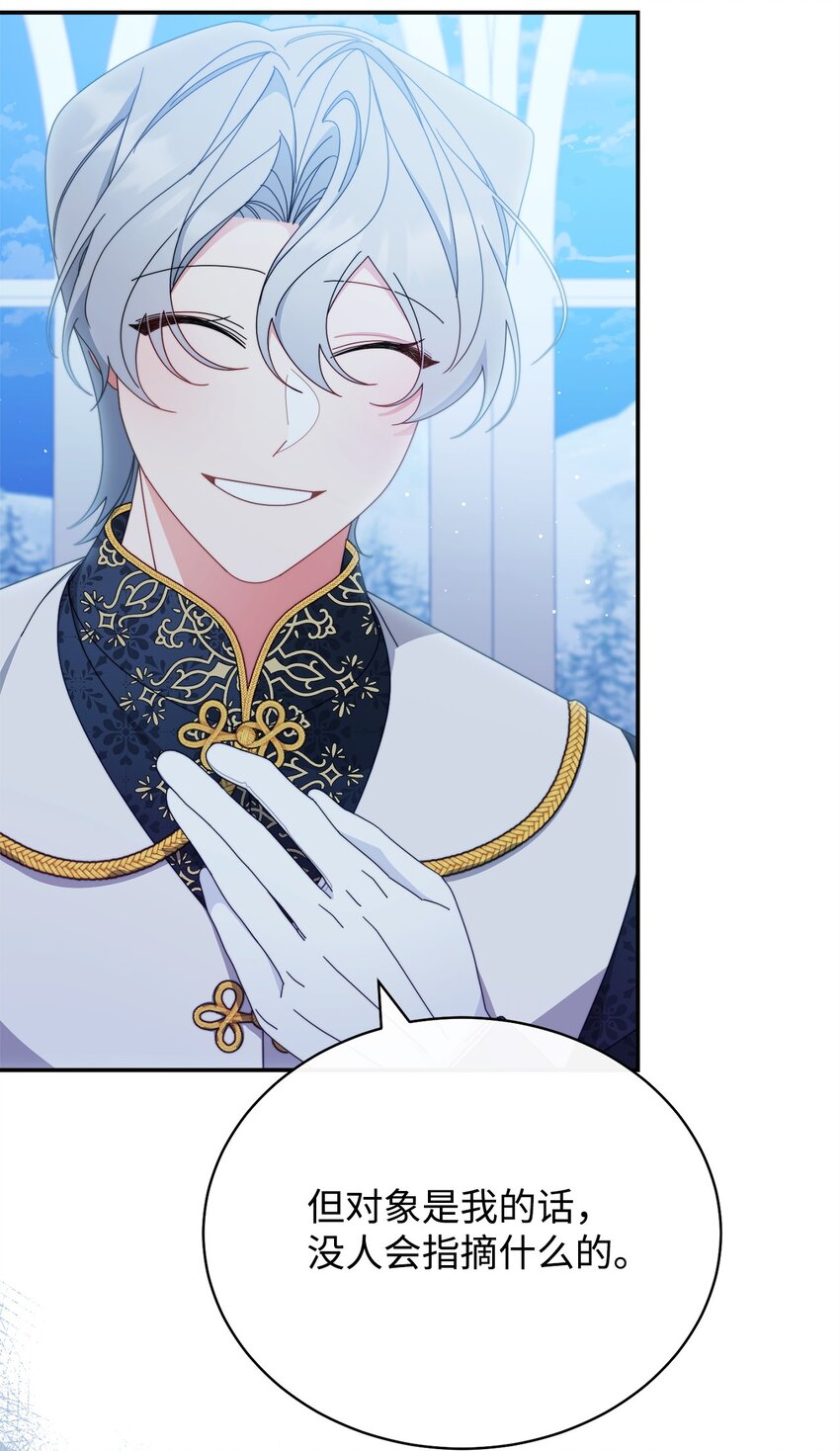 77 歇斯底里(1/2)-第79话