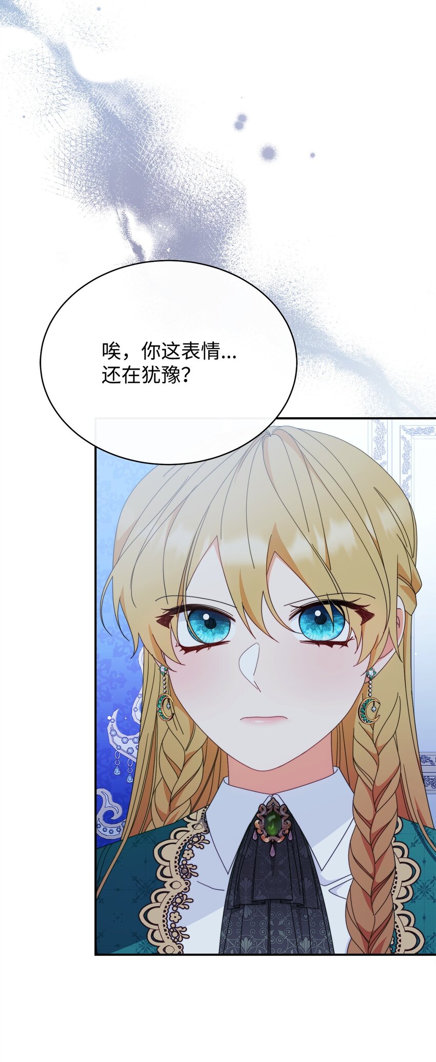 77 歇斯底里(1/2)-第79话