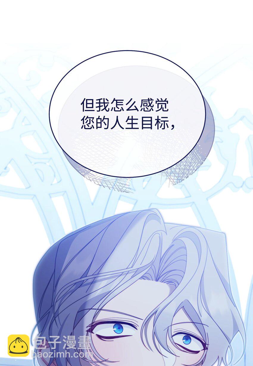 77 歇斯底里(1/2)-第79话