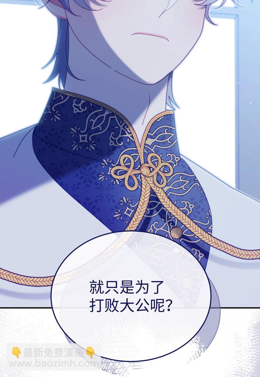 77 歇斯底里(1/2)-第79话