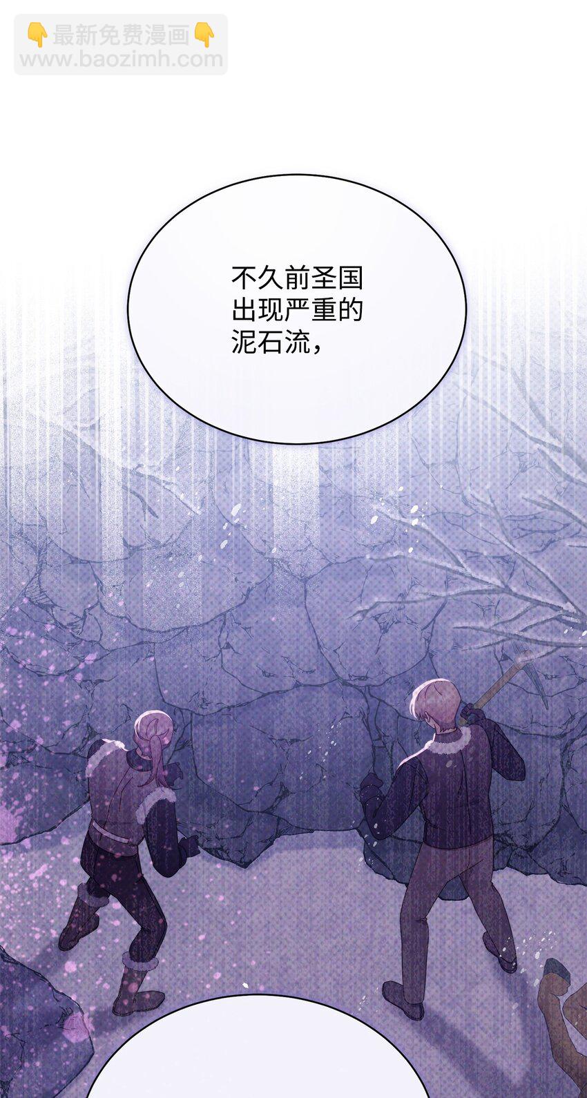 77 歇斯底里(1/2)-第79话