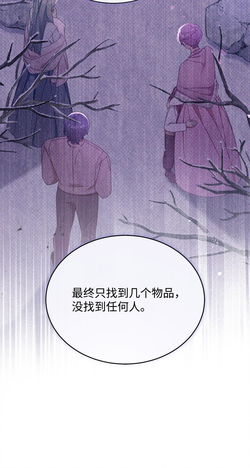 77 歇斯底里(1/2)-第79话