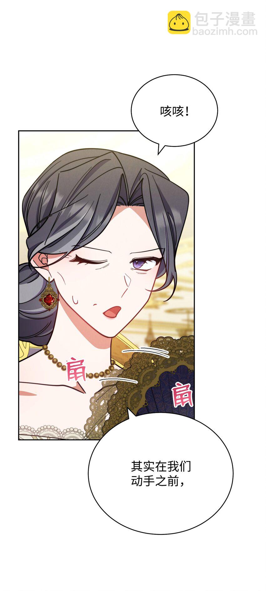 08 订婚(1/3)-第9话