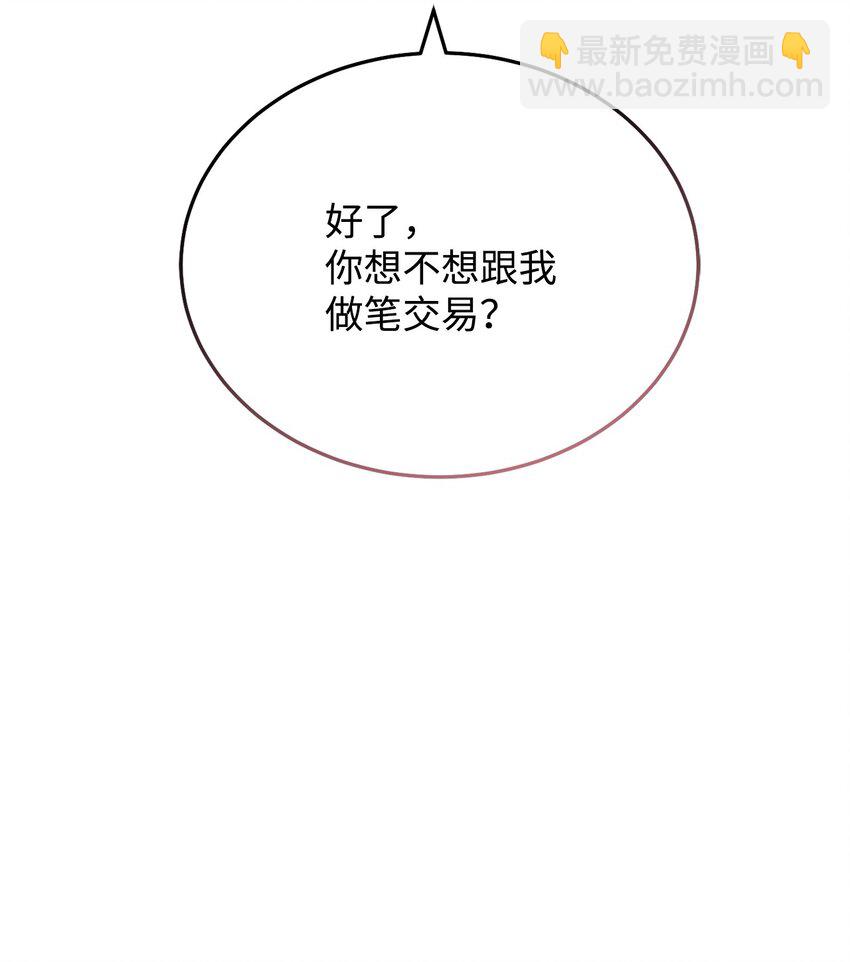 08 订婚(1/3)-第9话