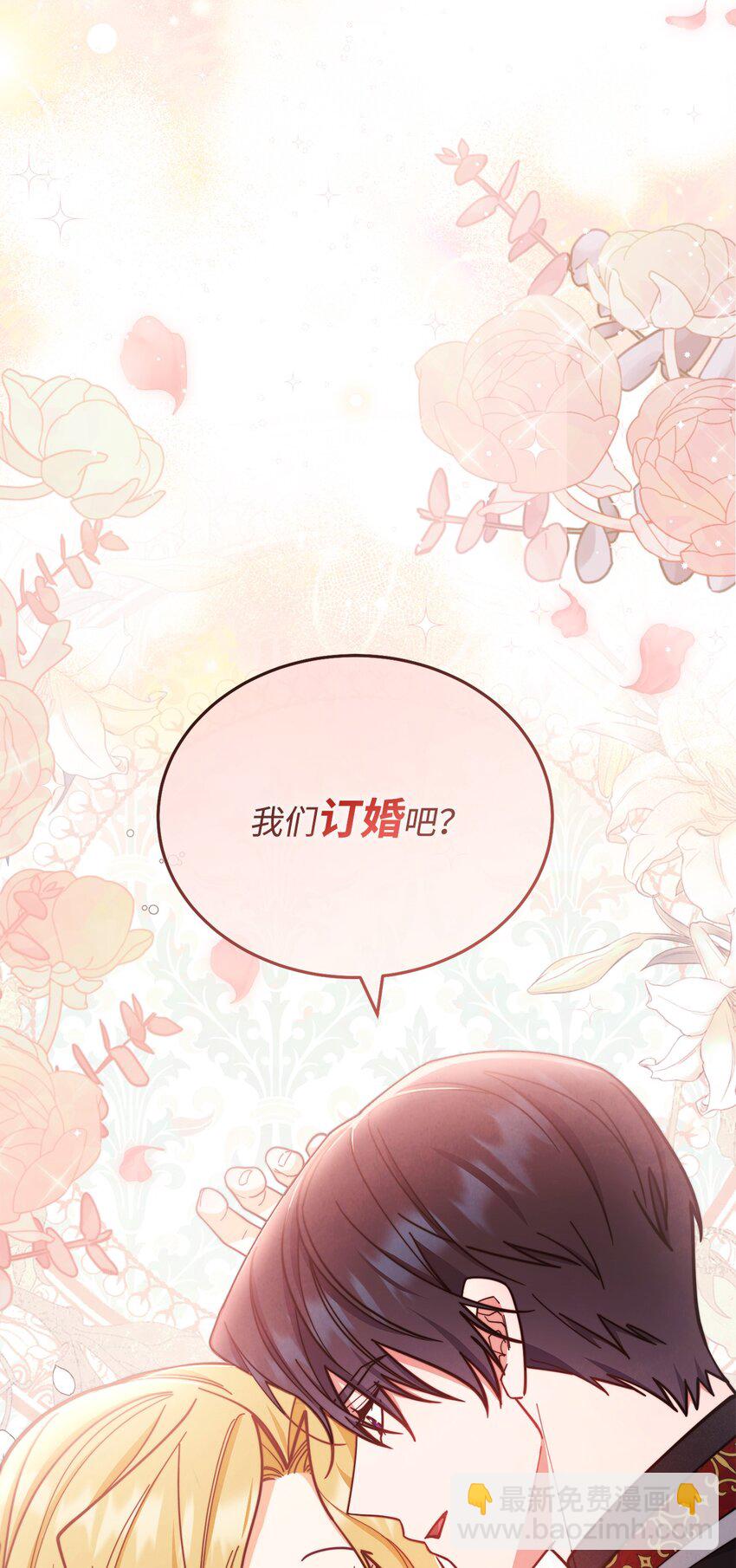 08 订婚(1/3)-第9话