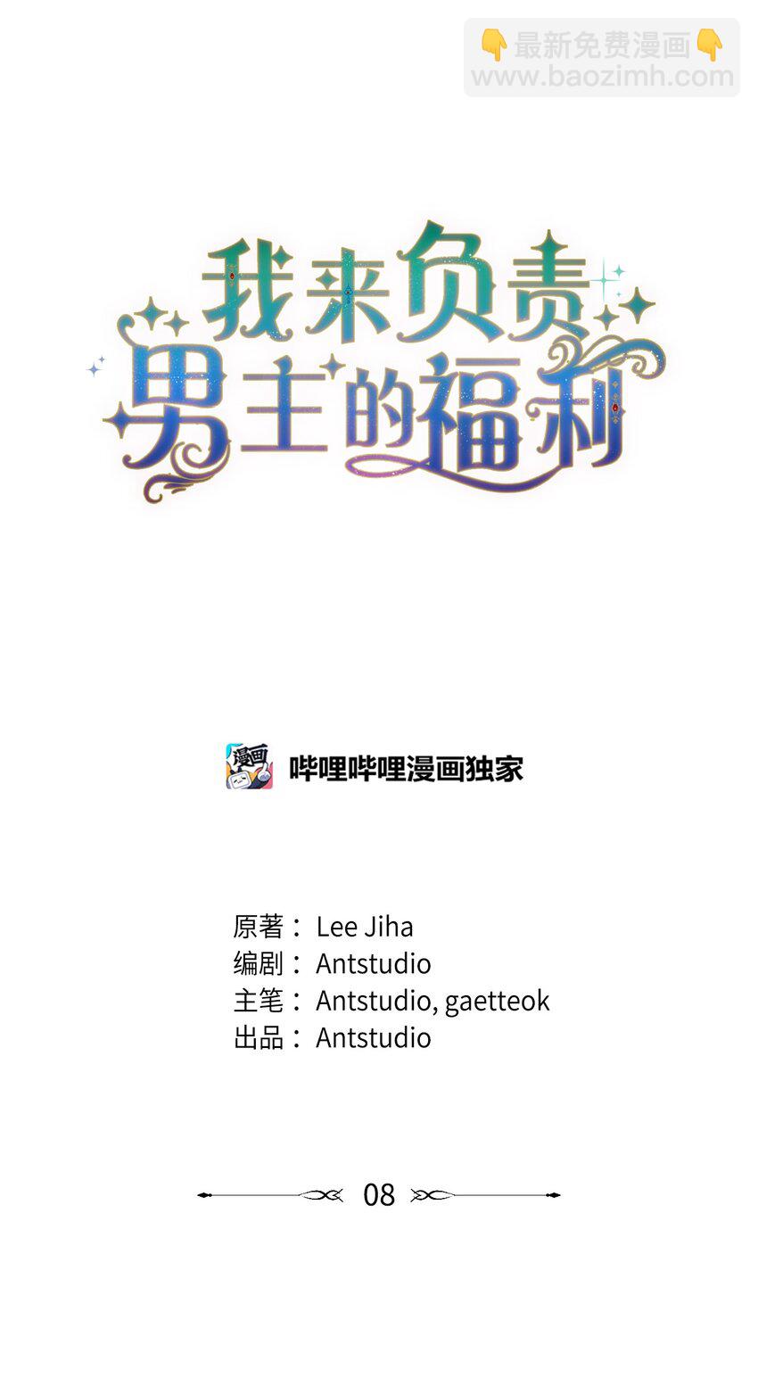 08 订婚(1/3)-第9话