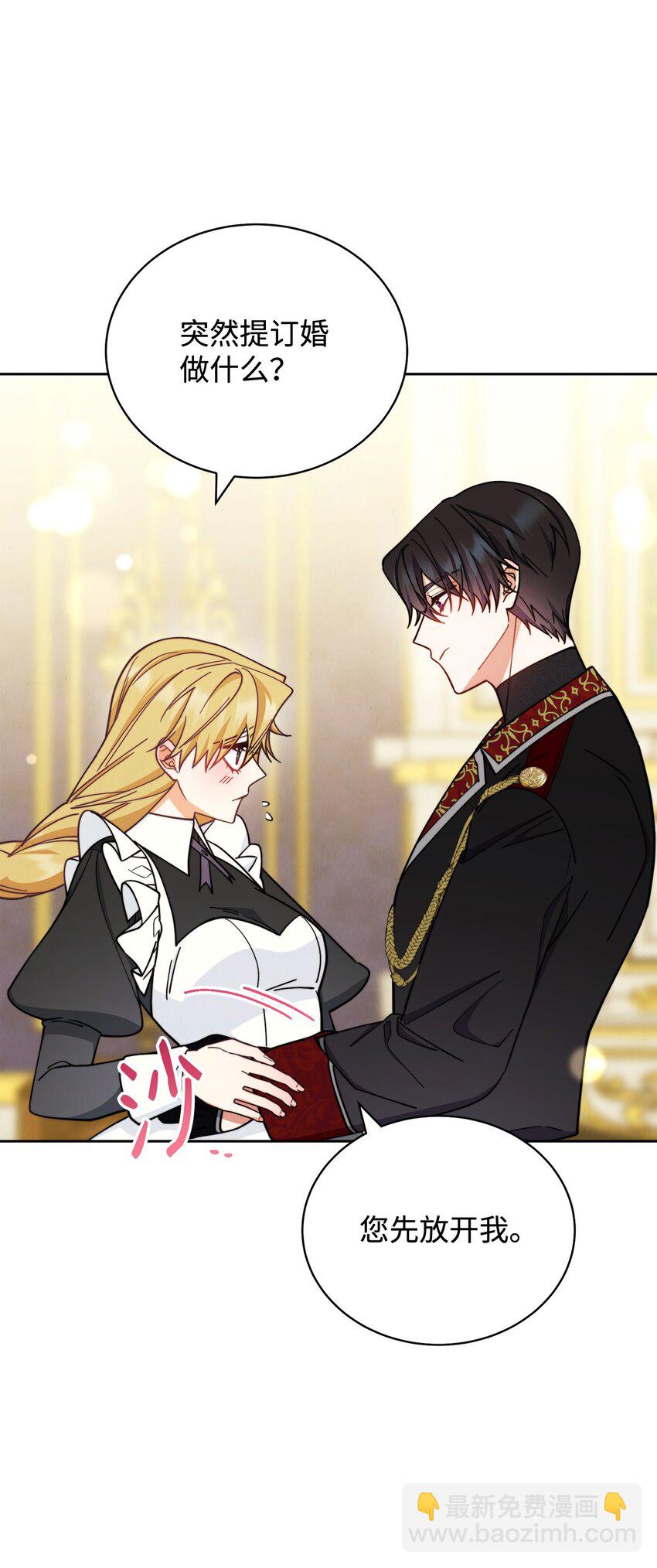 08 订婚(1/3)-第9话