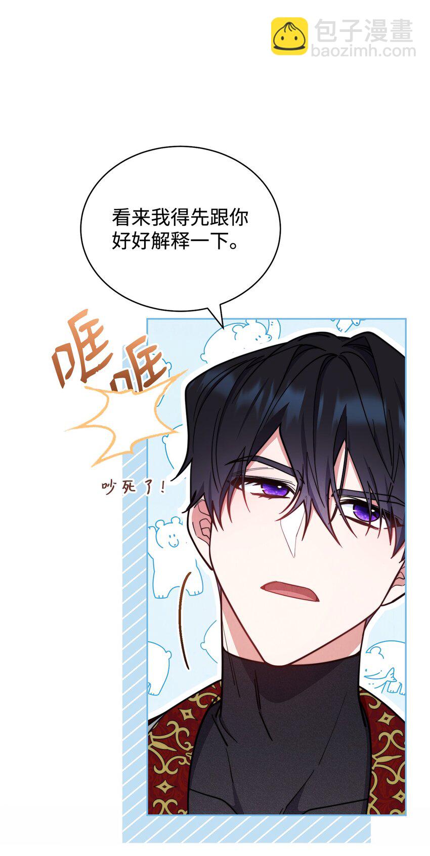 08 订婚(1/3)-第9话