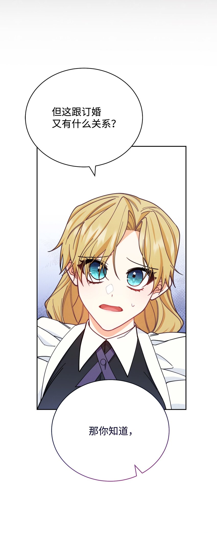 08 订婚(1/3)-第9话
