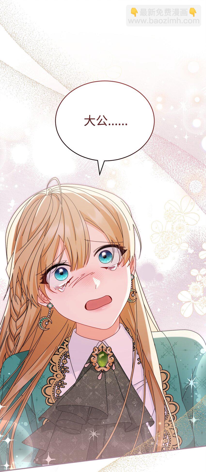 80 局势突变(1/3)-第81话