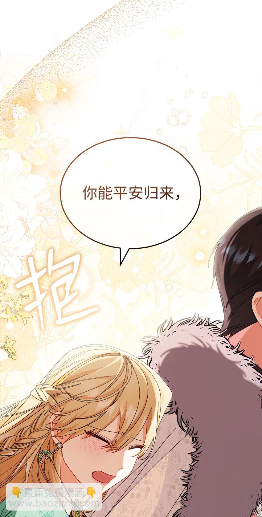 80 局势突变(1/3)-第81话