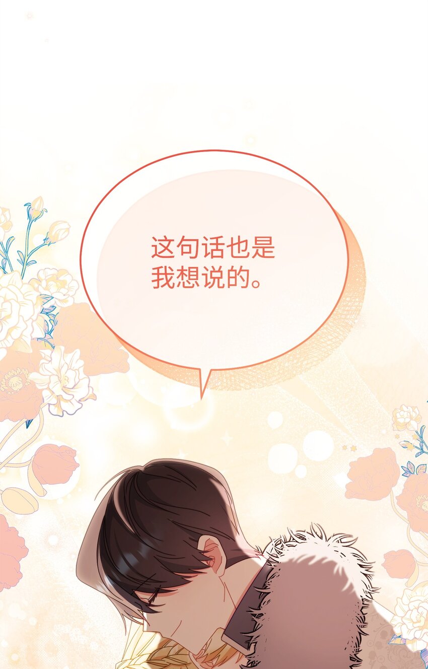 80 局势突变(1/3)-第81话