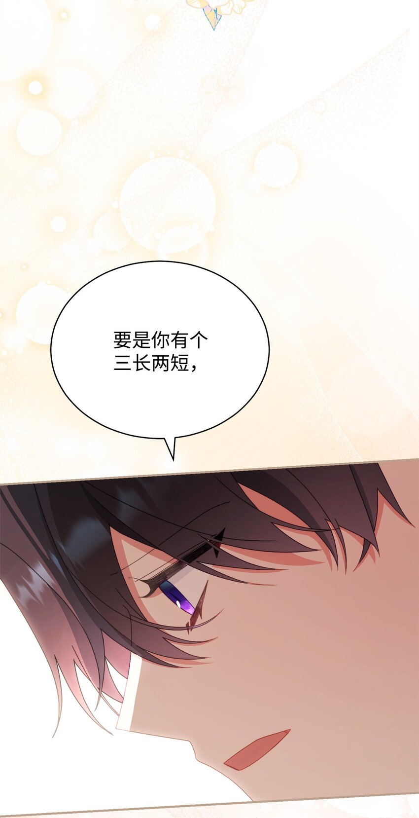 80 局势突变(1/3)-第81话