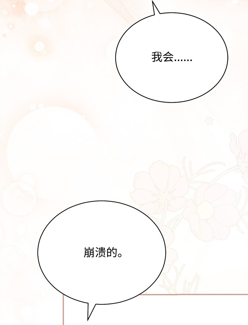 80 局势突变(1/3)-第81话