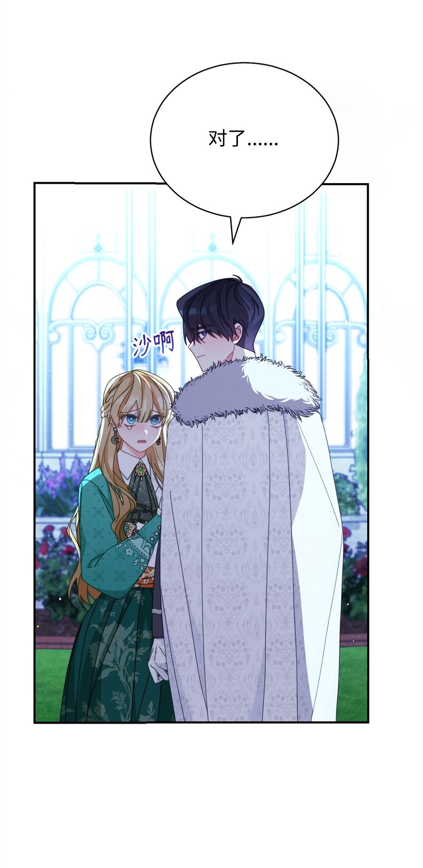 80 局势突变(1/3)-第81话