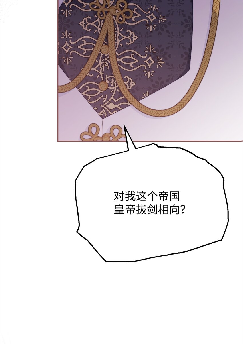 80 局势突变(1/3)-第81话