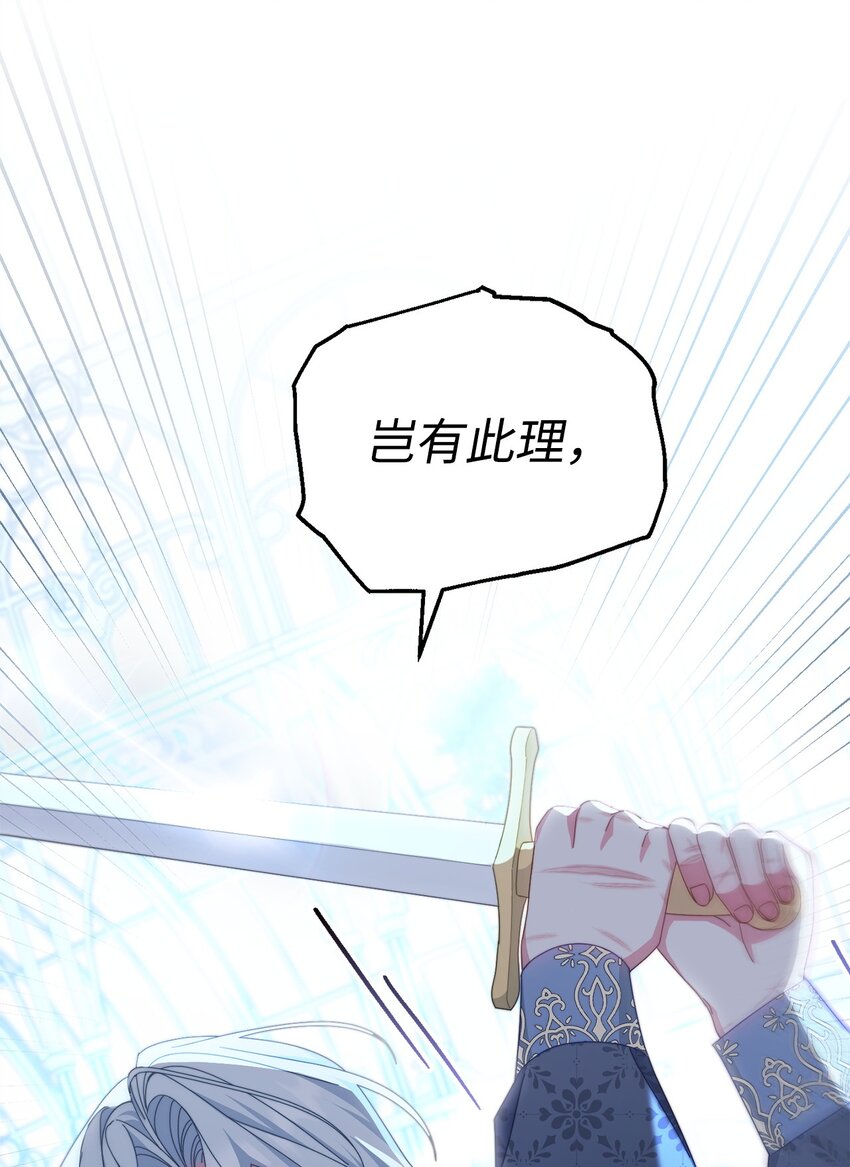 80 局势突变(1/3)-第81话