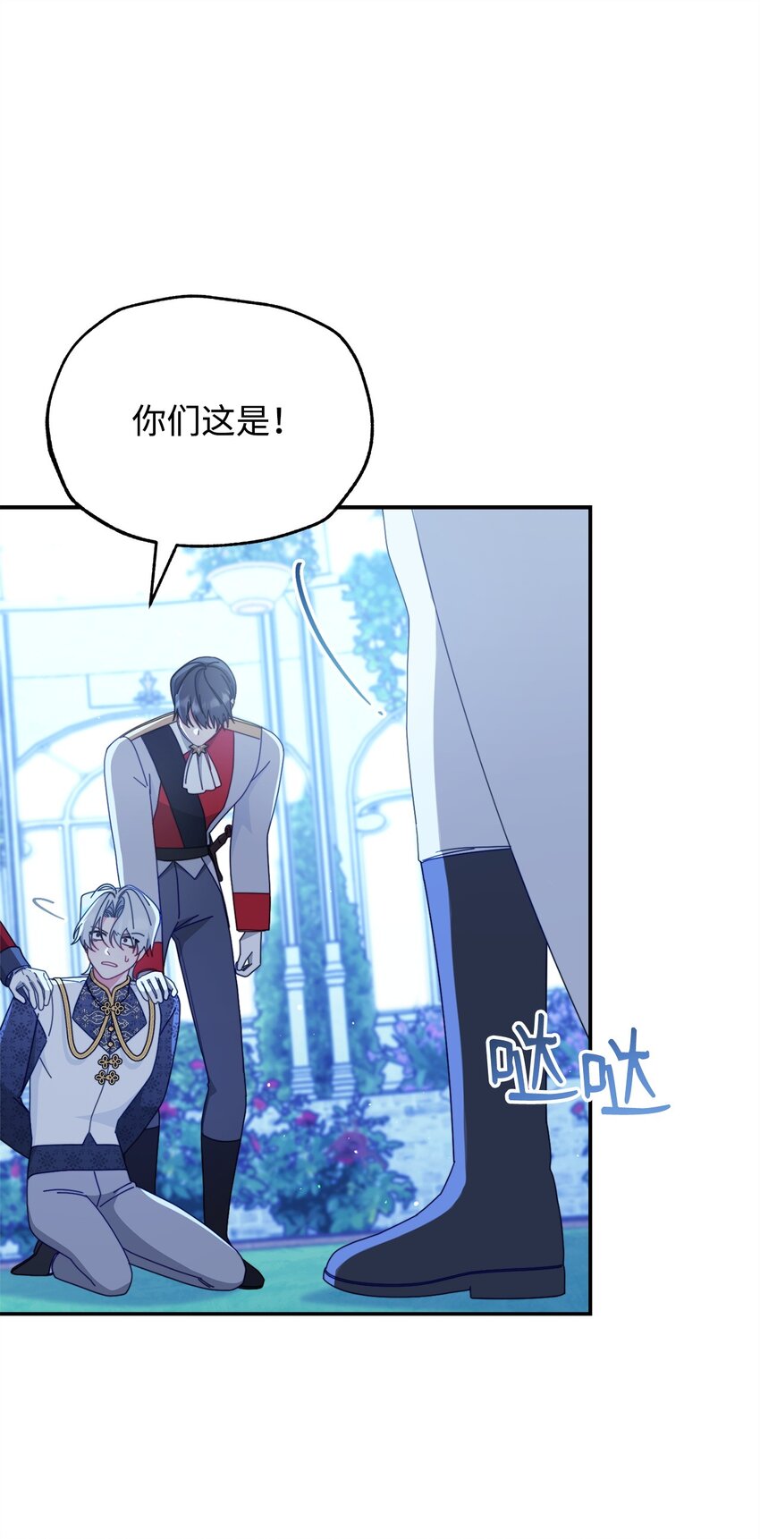 80 局势突变(1/3)-第81话