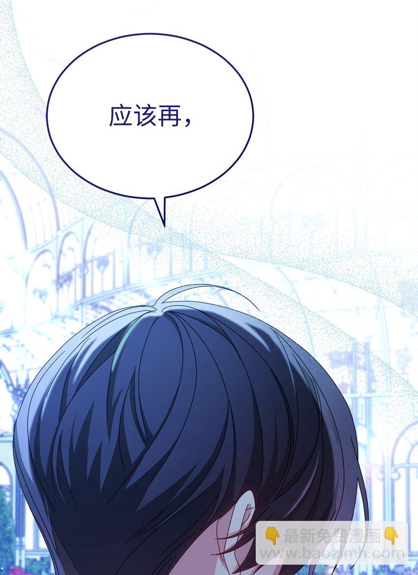 80 局势突变(1/3)-第81话