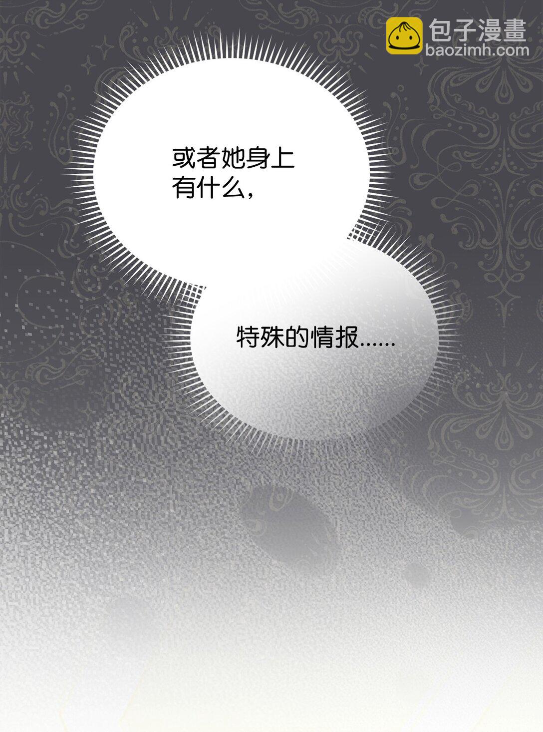 82 躁狂症真相(1/3)-第83话