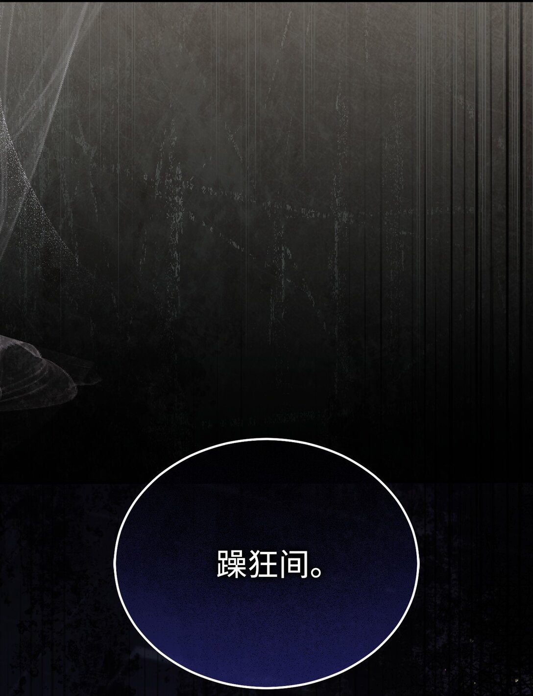 82 躁狂症真相(1/3)-第83话