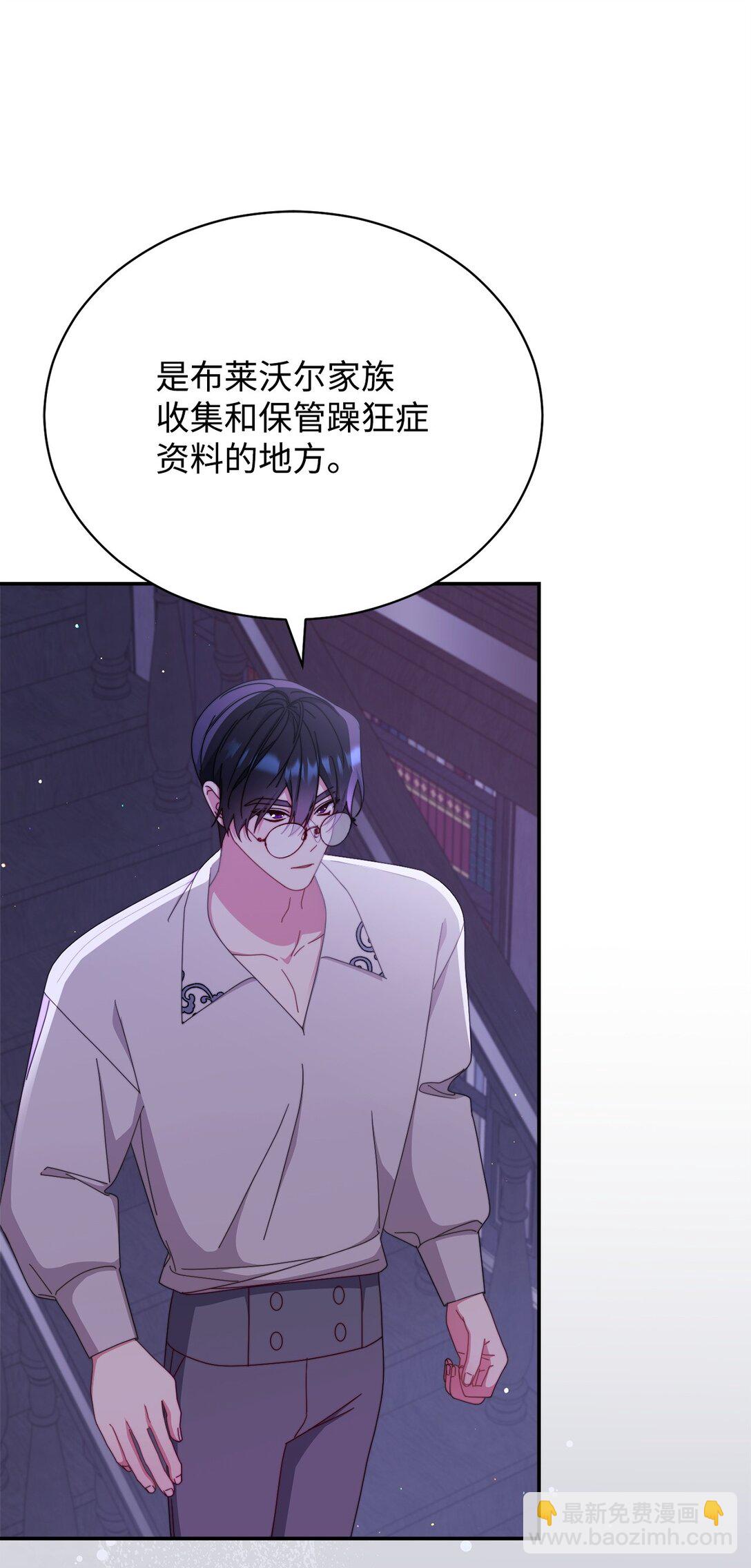 82 躁狂症真相(1/3)-第83话