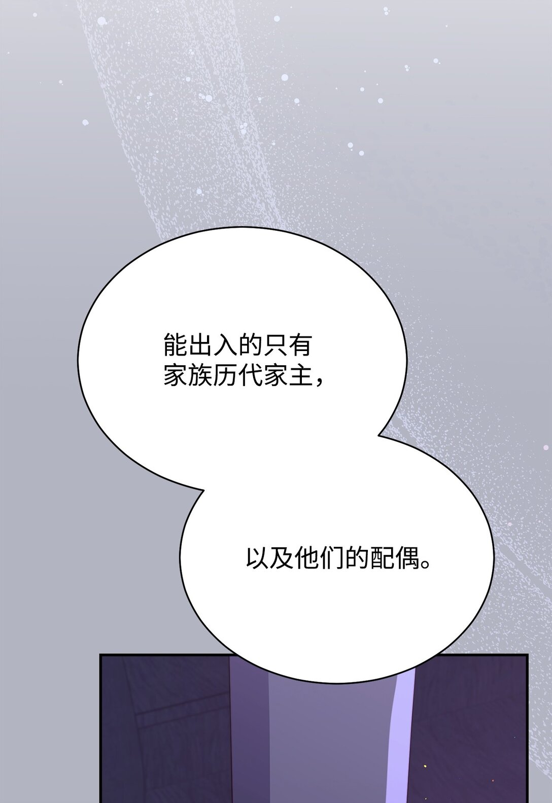 82 躁狂症真相(1/3)-第83话