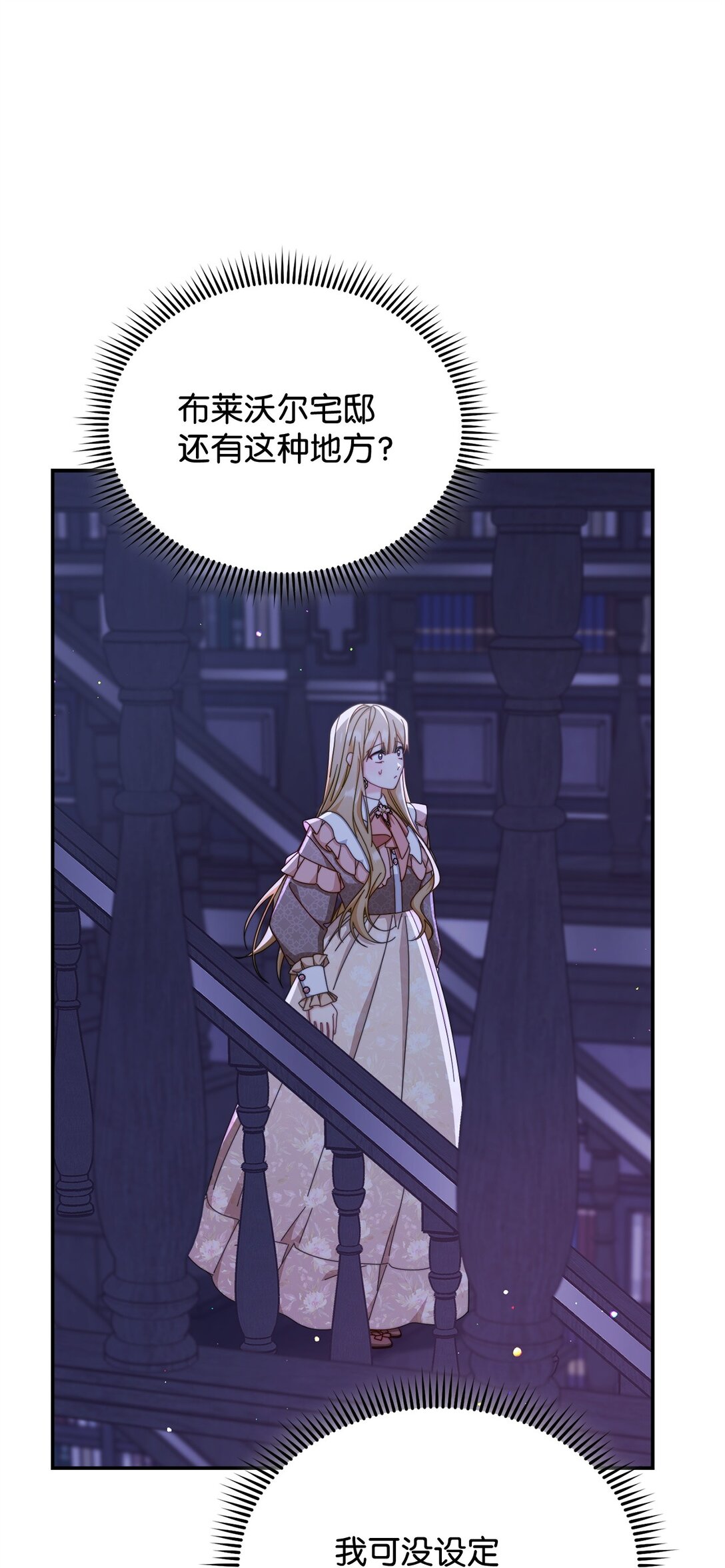 82 躁狂症真相(1/3)-第83话