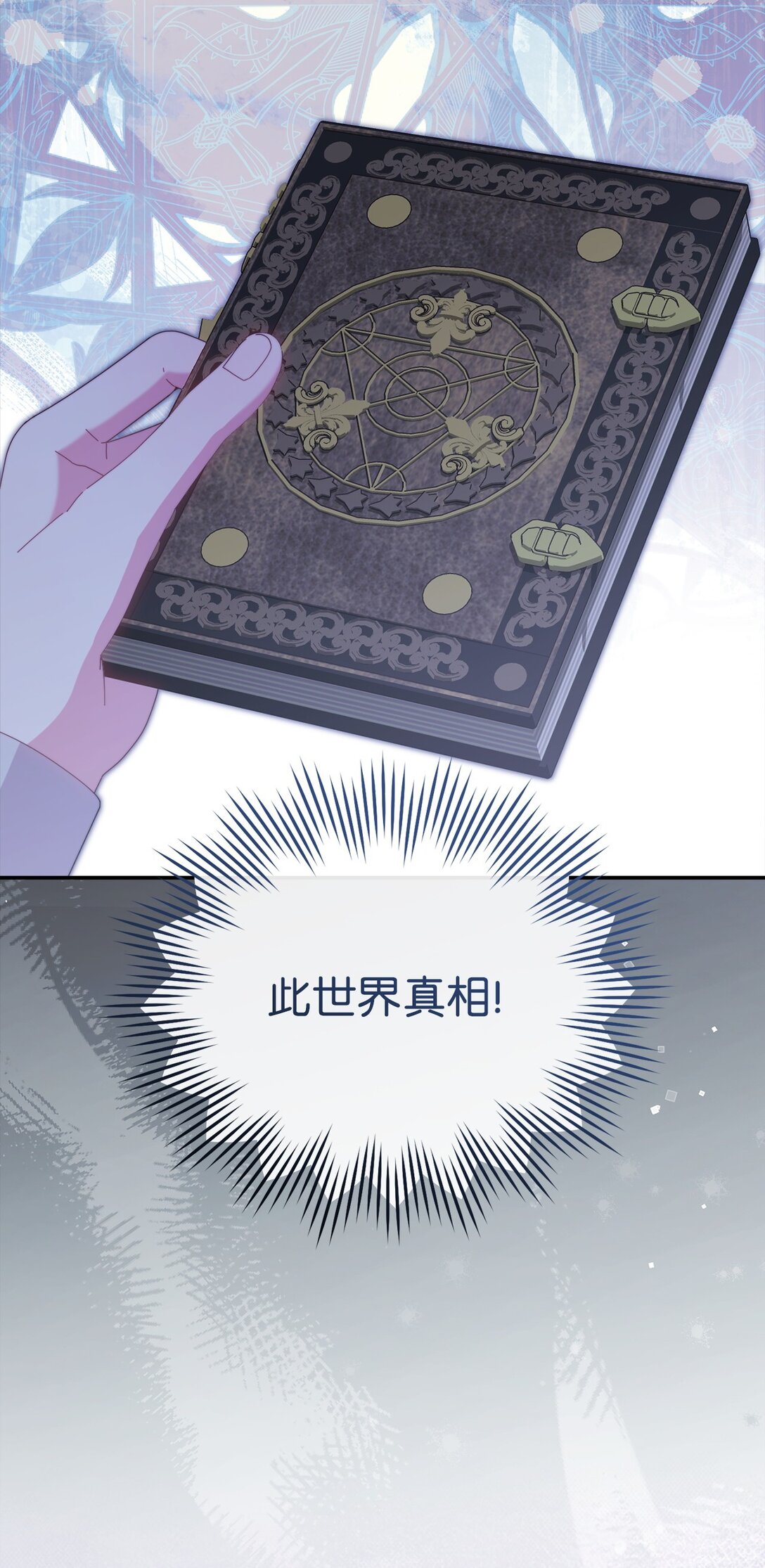 82 躁狂症真相(1/3)-第83话