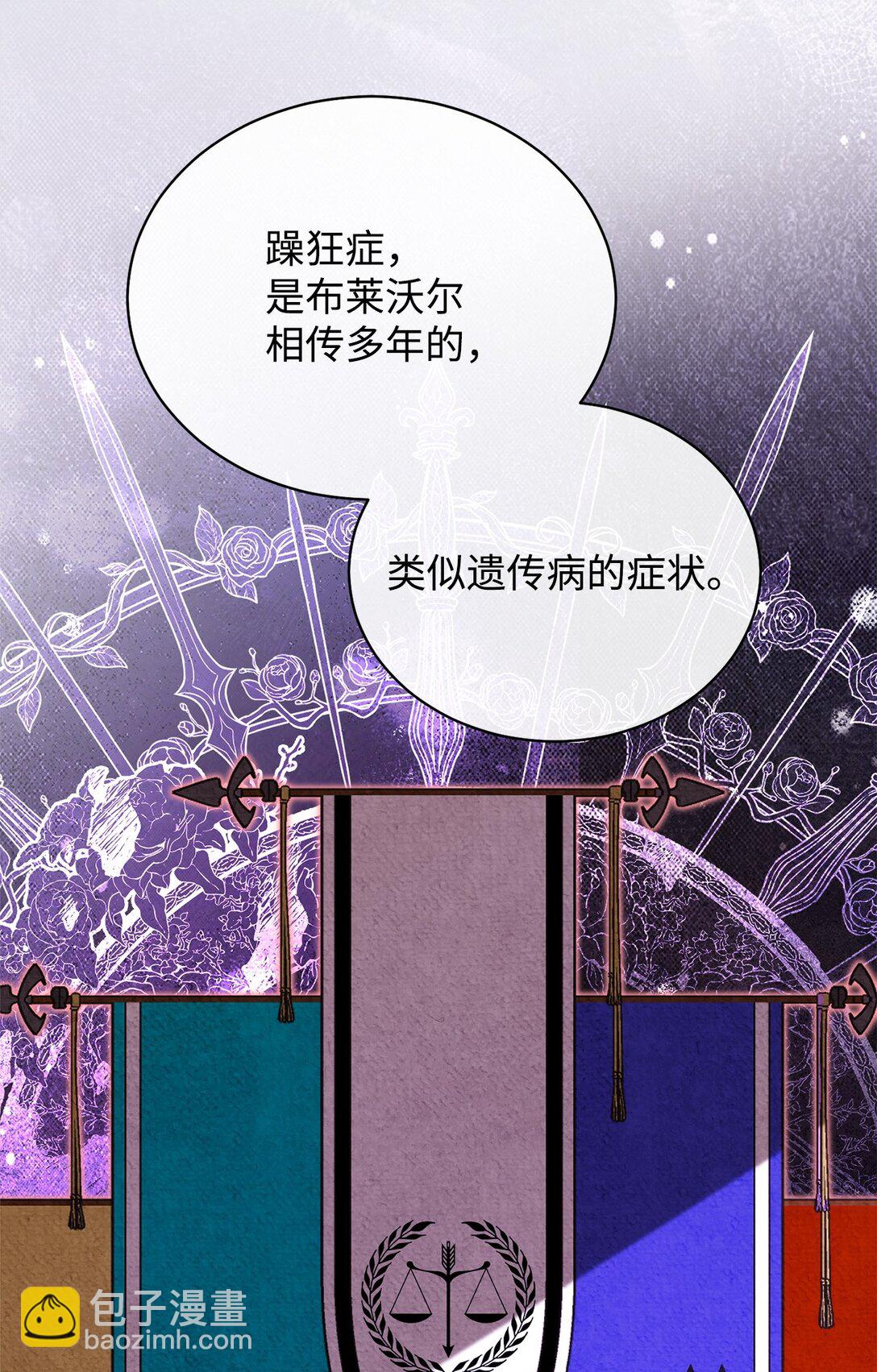 82 躁狂症真相(1/3)-第83话