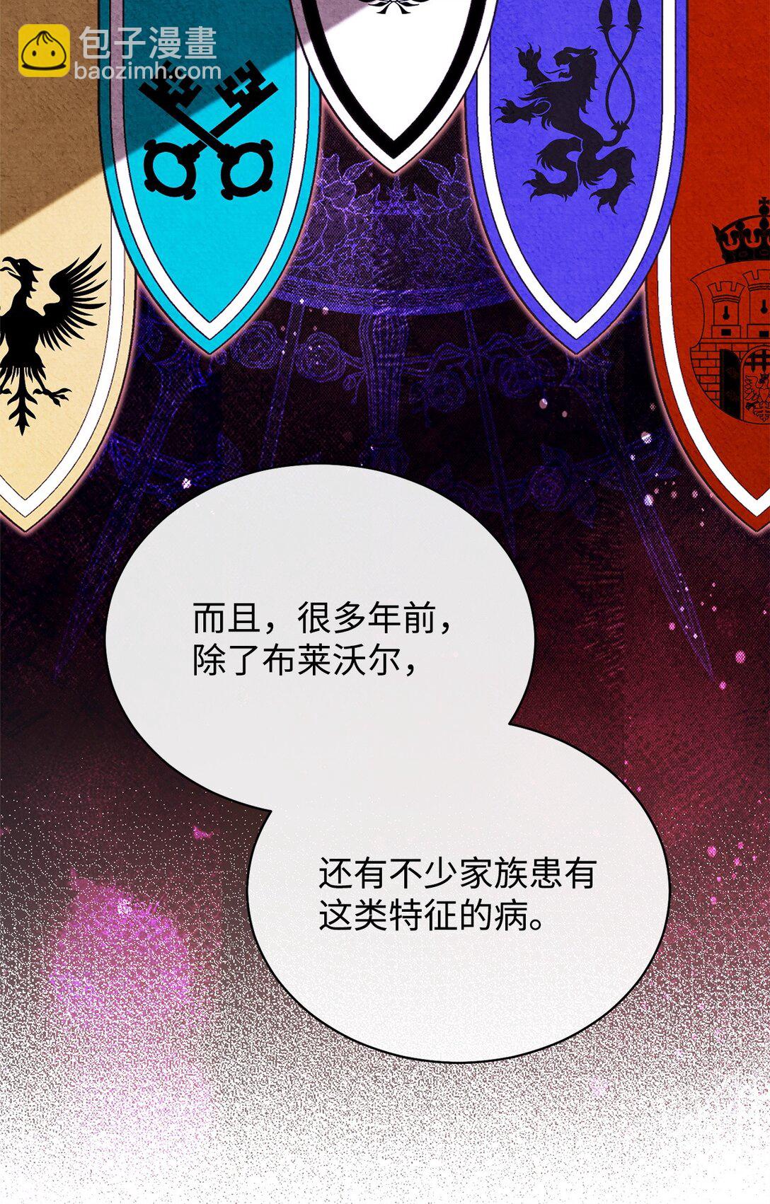 82 躁狂症真相(1/3)-第83话