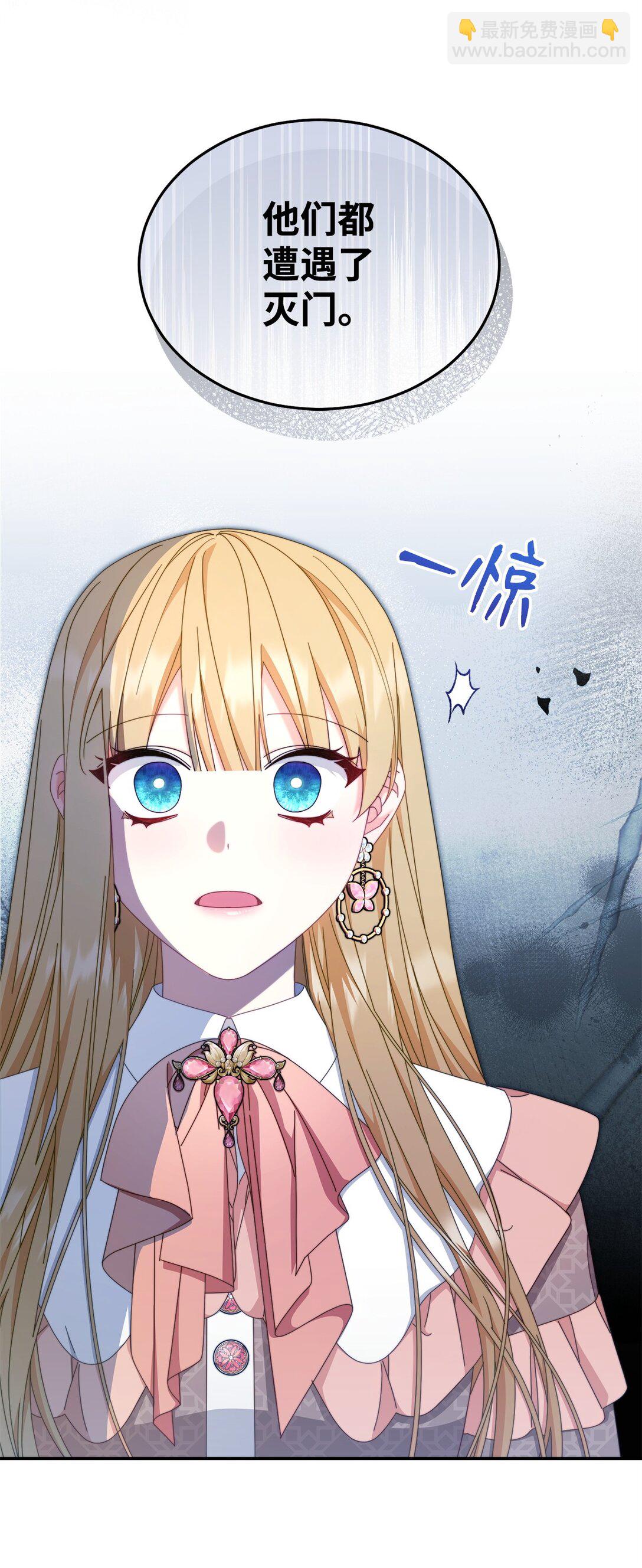 82 躁狂症真相(1/3)-第83话