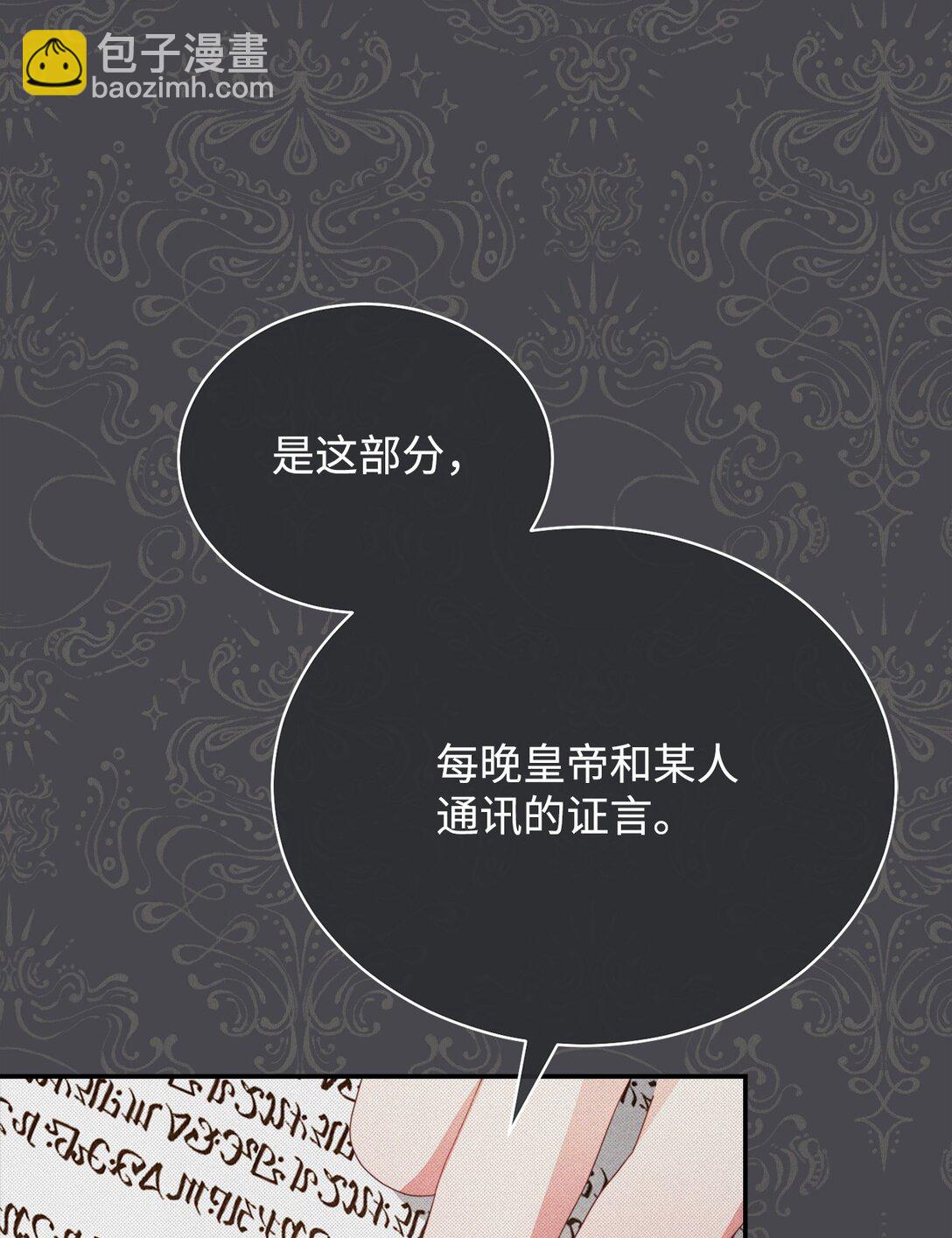 82 躁狂症真相(1/3)-第83话