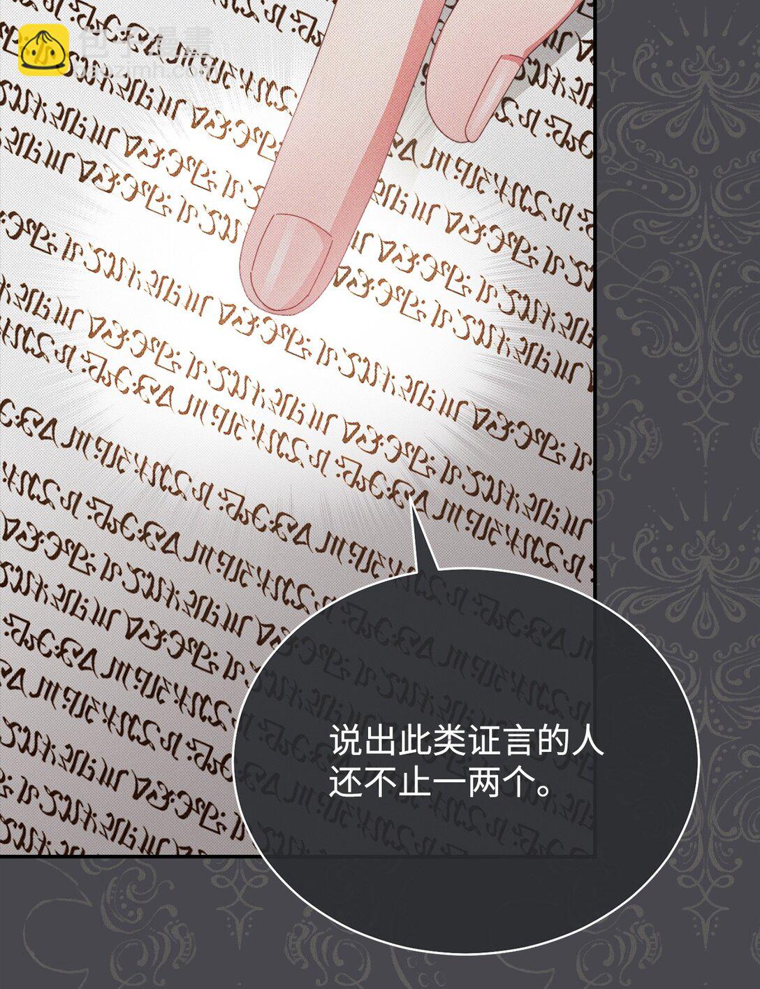 82 躁狂症真相(1/3)-第83话