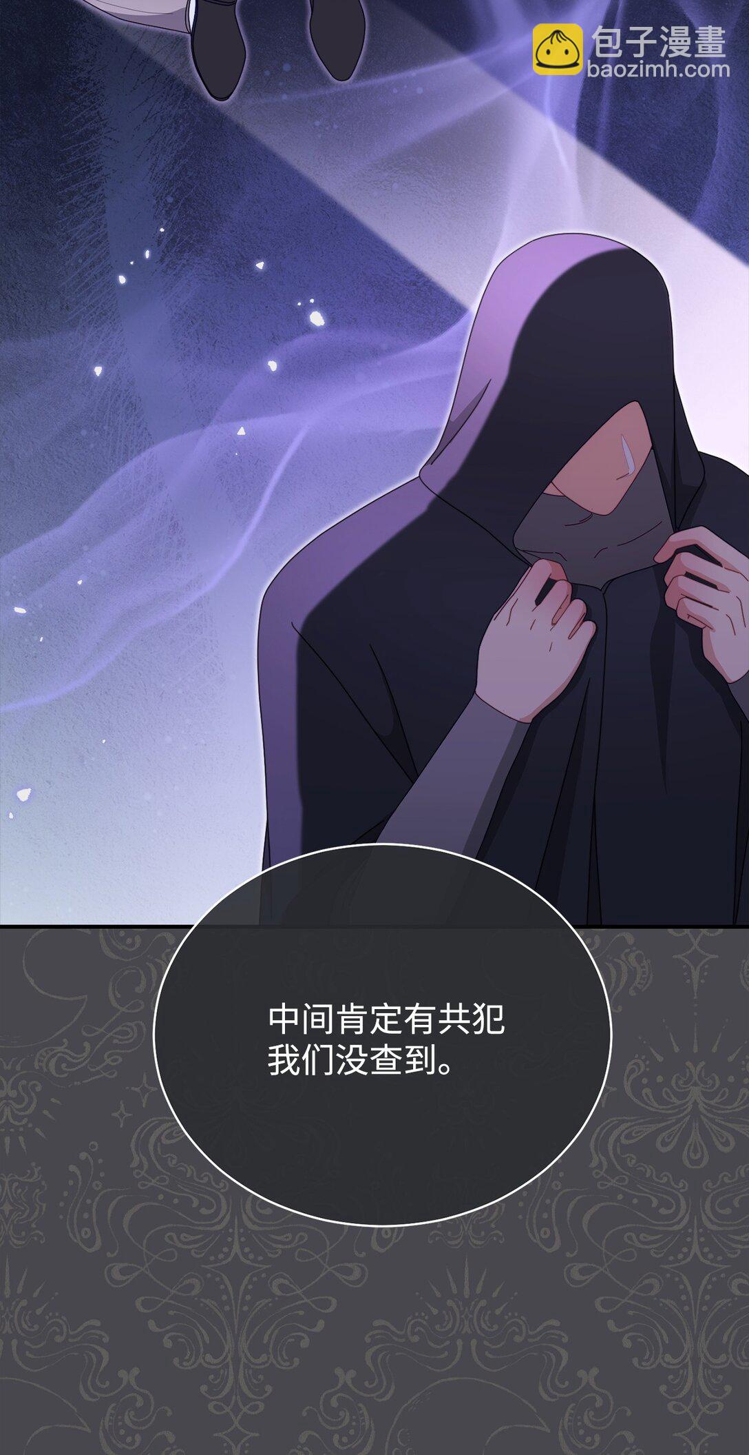 82 躁狂症真相(1/3)-第83话