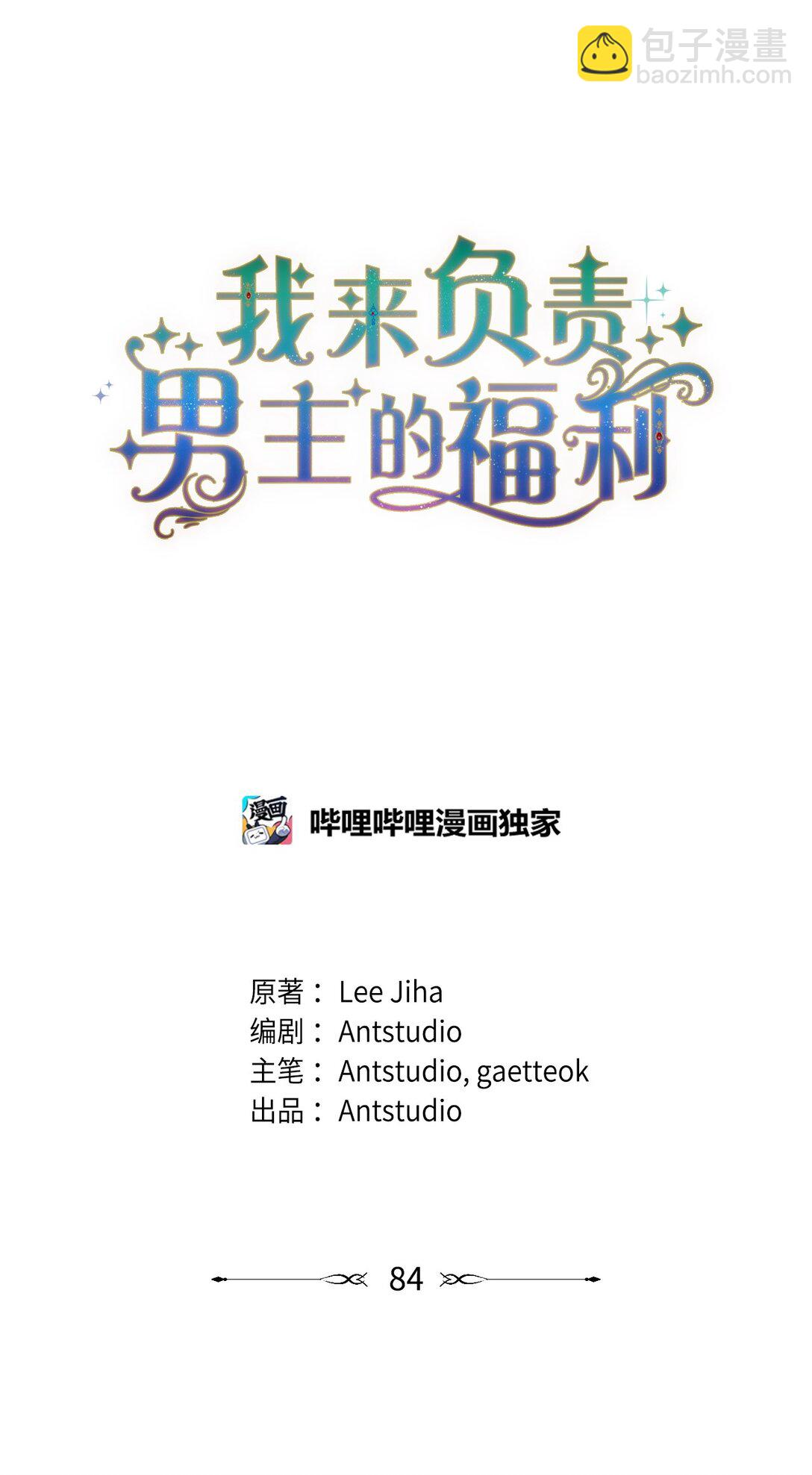 84 痛苦的回忆(1/3)-第85话