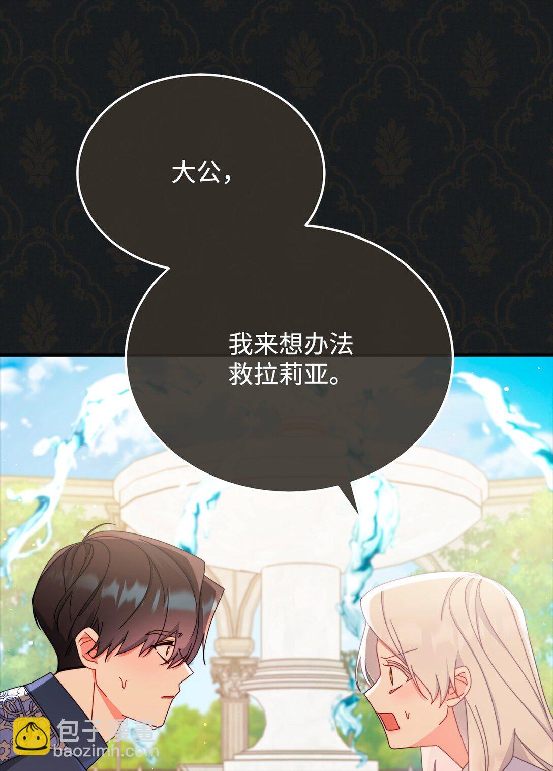 84 痛苦的回忆(1/3)-第85话