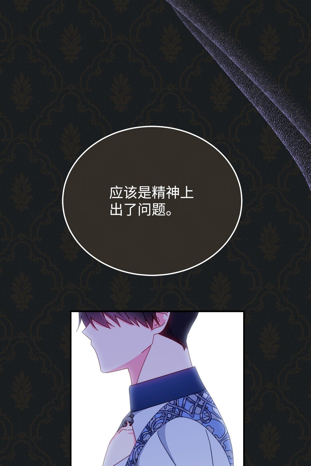 84 痛苦的回忆(1/3)-第85话