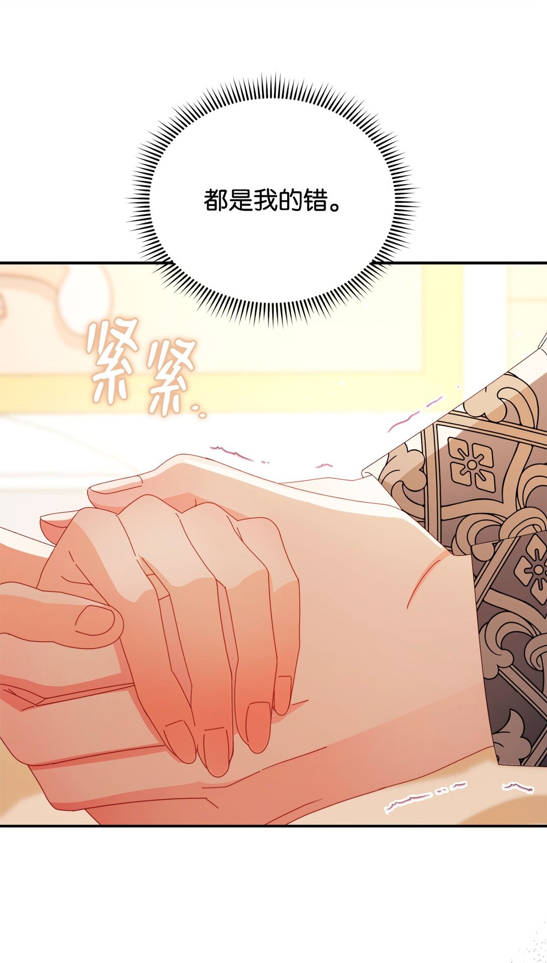 84 痛苦的回忆(1/3)-第85话