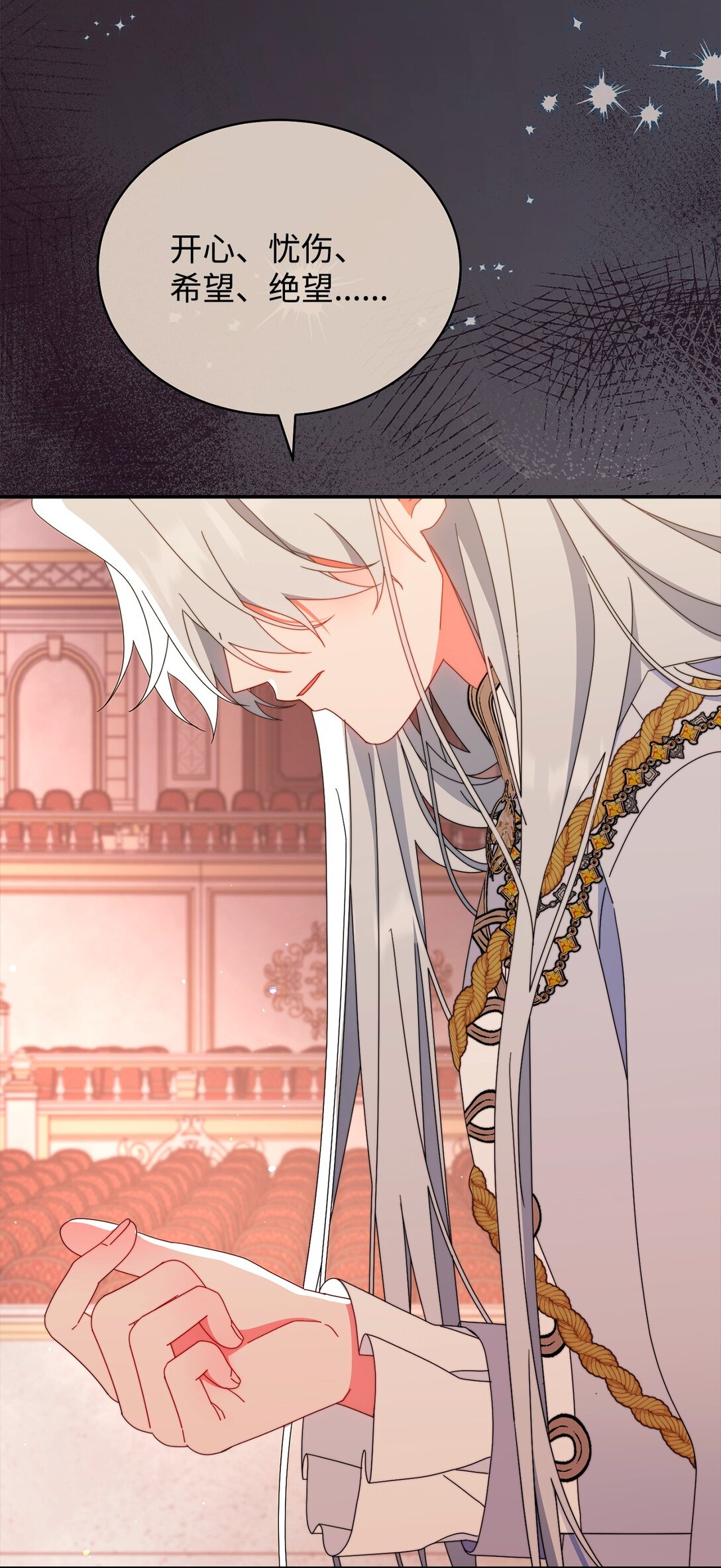 86 不是普通人(1/2)-第87话