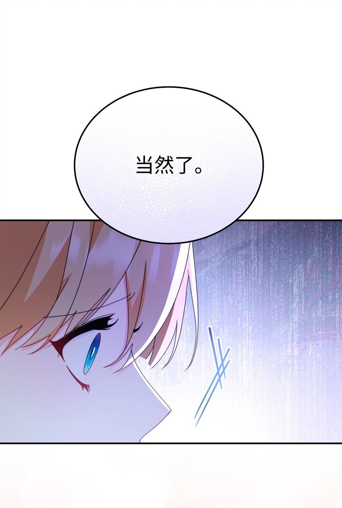 86 不是普通人(1/2)-第87话